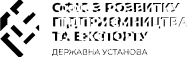 Офіс з розвитку підприємництва та експорту